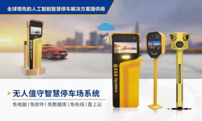 重庆车牌识别系统-智能停车设备安装-停车管理系统
